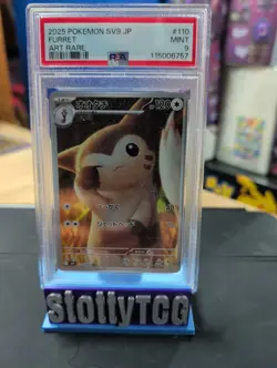 Pokemon TCG Furret Holo Card Japanese Edition, Art Rare, #110/100 - Image 1