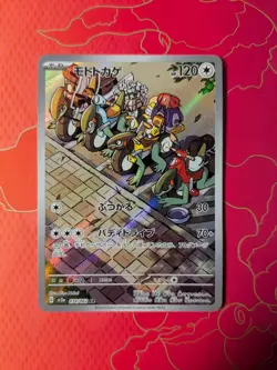 Cyclizar 074/062 - SV3a Raging Surf - Japanese - Pokemon card - rare - holo - Image 1