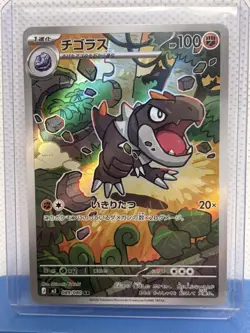 Tyrunt 089/080 Nihil Zero M3 Art Rare Japanese Pokemon Card NM - Image 1