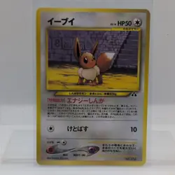 Pokemon TCG Evee 133 Neo Discovery Japanese crossing the ruins Rare Card - Image 1
