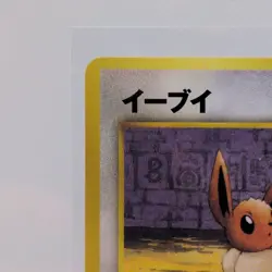 Pokemon TCG Evee 133 Neo Discovery Japanese crossing the ruins Rare Card - Image 2