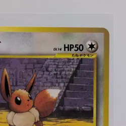 Pokemon TCG Evee 133 Neo Discovery Japanese crossing the ruins Rare Card - Image 3
