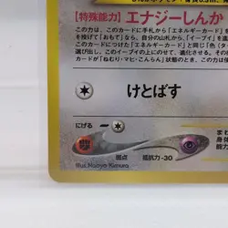 Pokemon TCG Evee 133 Neo Discovery Japanese crossing the ruins Rare Card - Image 5