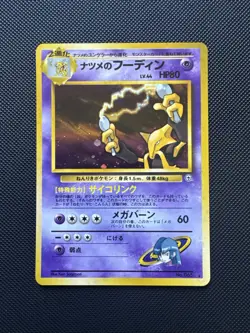 [NM] Sabrina's Alakazam Holo Gym No. 065 Rare Japanese Nintendo Pokemon Card - Image 1