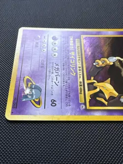 [NM] Sabrina's Alakazam Holo Gym No. 065 Rare Japanese Nintendo Pokemon Card - Image 4