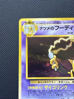 [NM] Sabrina's Alakazam Holo Gym No. 065 Rare Japanese Nintendo Pokemon Card - Image 5