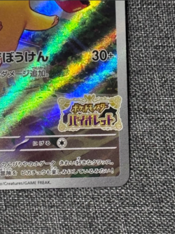 Pokemon Card 001/SV-P Japanese Promo Scarlet & Violet Holo Rare Collectible - Image 4