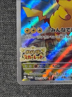 Pokemon Card 001/SV-P Japanese Promo Scarlet & Violet Holo Rare Collectible - Image 5