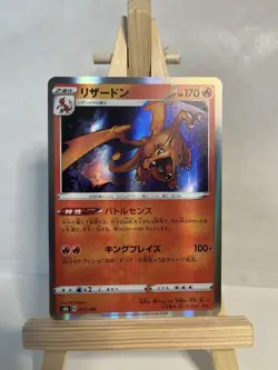 Pokemon TCG VMAX Climax Charizard Holo Rare Card 017/184 Japanese LP - Image 1