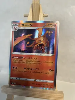 Pokemon TCG VMAX Climax Charizard Holo Rare Card 017/184 Japanese LP - Image 2