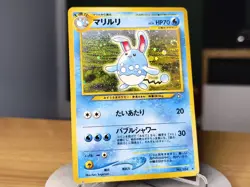 SWIRL Pokemon TCG Azumarill Neo Genesis No.184 Holo Rare Japanese Card (LP) - Image 1