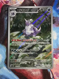 Pokemon TCG Nidoking Art Rare Japanese 151 Card 174/165 - Image 1