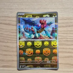 Pokemon TCG Japanese White Flare SV11W Masterball Reverse Holo 9-Card Lot - Image 2
