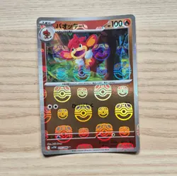 Pokemon TCG Japanese White Flare SV11W Masterball Reverse Holo 9-Card Lot - Image 5