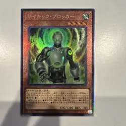Yu-Gi-Oh! TCG Psychic Holo Foil FOTB-JP010 Japanese Ultimate Rare - Image 1