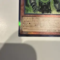 Yu-Gi-Oh! TCG Psychic Holo Foil FOTB-JP010 Japanese Ultimate Rare - Image 3