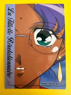 Revolutionary Girl Utena card No.58 Anthy BANDAI SEGA Rare Japanese 1997 - Image 2