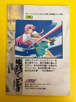 Revolutionary Girl Utena card No.58 Anthy BANDAI SEGA Rare Japanese 1997 - Image 4