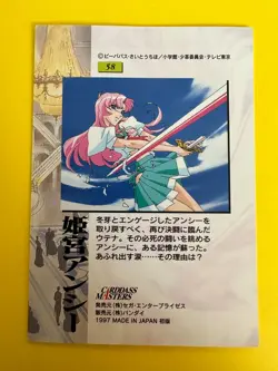 Revolutionary Girl Utena card No.58 Anthy BANDAI SEGA Rare Japanese 1997 - Image 5