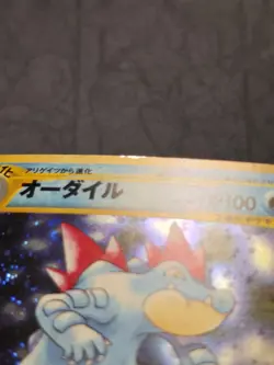 Feraligatr Holo Rare Japanese Card Gold, Silver, to a New World... No. 160 MP - Image 4