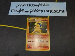Typhlosion Holo Rare Japanese Card Gold, Silver, to a New World LP front/MP back - Image 1