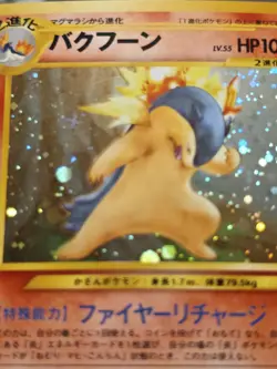 Typhlosion Holo Rare Japanese Card Gold, Silver, to a New World LP front/MP back - Image 3