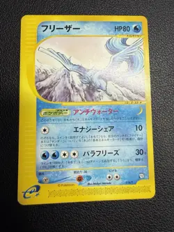 Articuno Pokemon (2002) Japanese T Promotional Cards-014/T Card Trainers Vol. 18 - Image 3