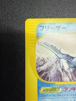 Articuno Pokemon (2002) Japanese T Promotional Cards-014/T Card Trainers Vol. 18 - Image 5