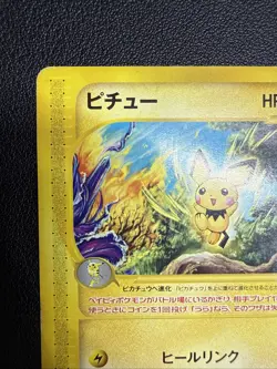 [No Import Duty (US)] Pichu 045/P Promo Happy Adventure Rally Pokemon Card - Image 3