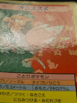 Spearow #021 Pokemon Topsun Card (Blue Back) LP - Image 3