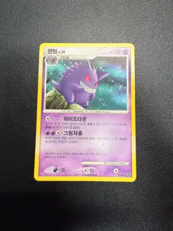 Gengar Lv39 Diamond Pearl DP1 Korean Pokemon Card Space-Time Creation + Bonus - Image 2