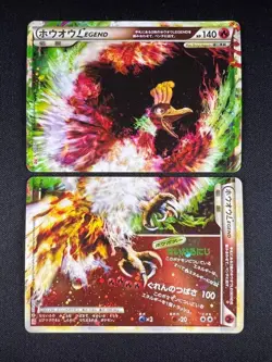 EX/NM Pokemon Cards Ho-Oh LEGEND 016/070&015/070 Japanese - Image 1