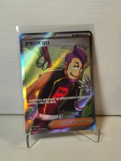 Pokemon Card Korean Team Rocket's Petrel SR 122/098 SV10 Glory of Team Rocket - Image 1