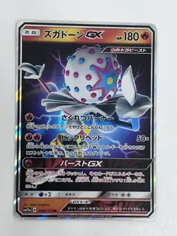 Japanese Blacephalon GX 028/173 sm12a RR Holo Pokemon Card NM Tag All Stars - Image 1
