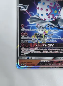 Japanese Blacephalon GX 028/173 sm12a RR Holo Pokemon Card NM Tag All Stars - Image 3