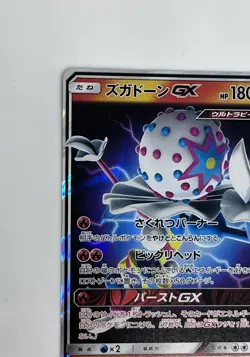 Japanese Blacephalon GX 028/173 sm12a RR Holo Pokemon Card NM Tag All Stars - Image 4