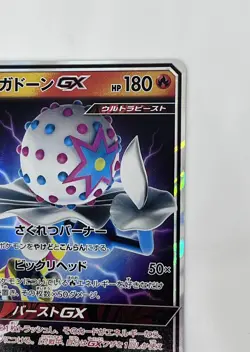 Japanese Blacephalon GX 028/173 sm12a RR Holo Pokemon Card NM Tag All Stars - Image 5