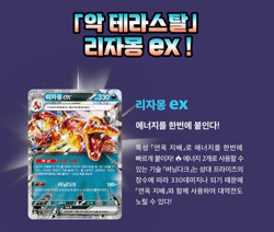 Pokemon Card Ruler of the Black Flame Booster Box sv3 Korean - Image 2