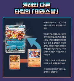 Pokemon Card Ruler of the Black Flame Booster Box sv3 Korean - Image 3