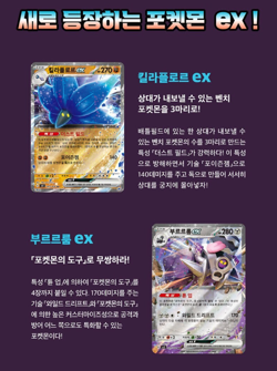 Pokemon Card Ruler of the Black Flame Booster Box sv3 Korean - Image 5