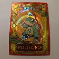 Pokemon Baby Eif 1.0 Politoed 027 Chinese Card - Image 1