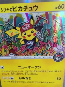 Pikachu Pokemon Center Shibuya Promo Japanese Pokemon Card Limited Edition - Image 4
