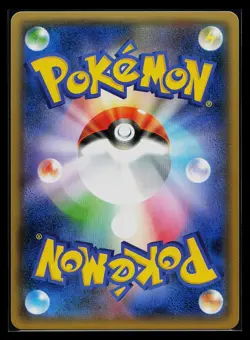 Pokemon Card - Lunala 029/051 Japanese Sun & Moon sm1+ SM Reverse Mirror Holo - Image 2