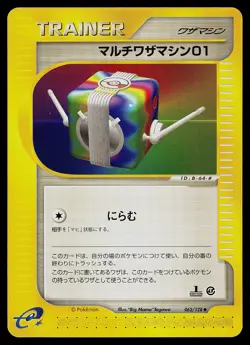 Pokemon Card - Multi Technical Machine 01 Japanese Expedition 062/128 1st Ed - Image 1