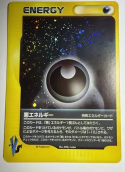 DARK ENERGY VS SERIES HOLO JAPANESE POKEMON CARD SWIRL - Image 1