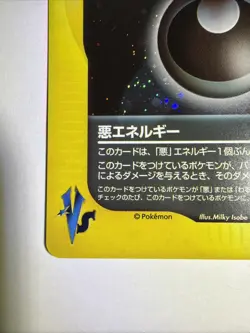 DARK ENERGY VS SERIES HOLO JAPANESE POKEMON CARD SWIRL - Image 3