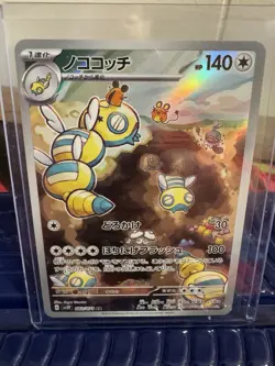 Pokemon TCG Japanese 6-Card Holo/Full Art Lot Marill Dudunsparce Pidgey + - Image 3