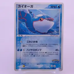 Kyogre PokePark Pokemon Card Game TCG Japanese Japan Nintendo Anime F/S - Image 1