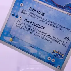Kyogre PokePark Pokemon Card Game TCG Japanese Japan Nintendo Anime F/S - Image 3