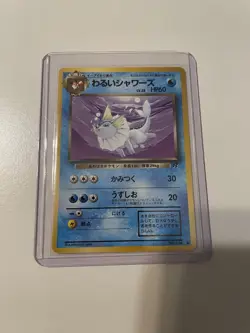 Dark Vaporeon No.134 -Rocket Gang Uncommon - HP Regular - Japanese - Pokemon TCG - Image 1